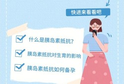 孕妇能打胰岛素吗,孕期打胰岛素对孩子有影响吗