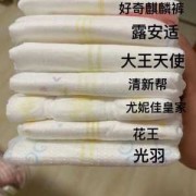 六斤半胎儿（六斤半的宝宝需要多少nb码纸尿裤）