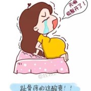 怀孕中期是会有腿痛的现象，这是什么原因呢,孕期腿疼是缺钙吗怎么补