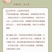 孕期戒奶（孕期戒奶涨奶怎么办）