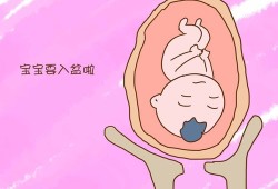 胎儿入盆会疼痛多少天（胎儿入盆会疼痛多少天呢）