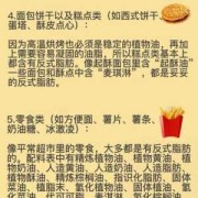 汉堡有反式脂肪酸吗,孕期吃汉堡有什么坏处吗