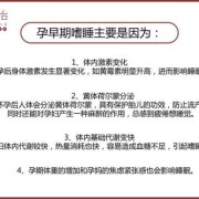 孕期嗜睡正常吗（孕晚期嗜睡正常么）