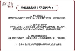 孕期嗜睡正常吗（孕晚期嗜睡正常么）