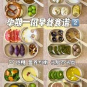 孕期长胎不长肉的食物（孕期长胎不长肉的食物有哪些）