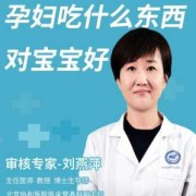 孕妇吃什么好对胎儿好处多（三个月孕妇吃什么好对胎儿好处多）
