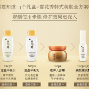 孕妇可以用雪花秀的产品吗,雪花秀孕期可以使用不