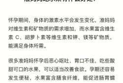 孕期不吃水果（孕期不吃水果有影响吗）