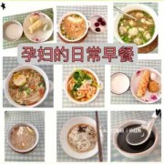 孕妇早上吃什么比较好呢,早孕期早餐吃什么好