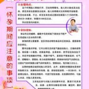 孕期禁忌（孕期禁忌从事的劳动有哪些）