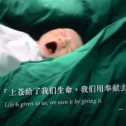 有没有像《生门》《无限生机》这样的生孩子的纪录片,关于胎儿的纪录片推荐