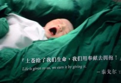 有没有像《生门》《无限生机》这样的生孩子的纪录片,关于胎儿的纪录片推荐