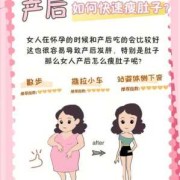 孕妇如何减肚子,孕期如何减肥又不会伤害宝宝