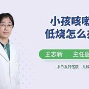 怀孕三个月咳嗽对胎儿有影响吗（怀孕三个月咳嗽怎么治最有效）