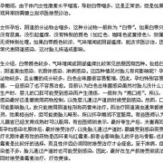白带异常会影响受孕吗,