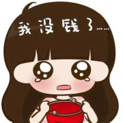孕期没钱花（孕期没钱花怎么办）
