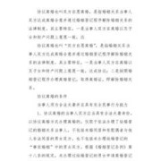 孕期离婚程序（孕期离婚程序）