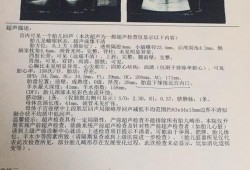 做四维彩超发现是单脐动脉正常吗,胎儿单动脉有什么影响