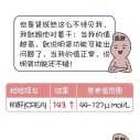 孕期肌酐偏低怎么办,孕期肌酐偏低的原因及危害有哪些