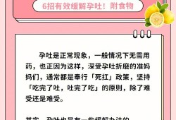 孕期干呕（孕期干呕吐不出来怎么缓解）