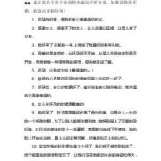 孕期的语句（孕期的句子）