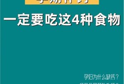 孕期缺钙吃什么补的最快？日常上应该吃些啥食物对补钙好,怀孕期间缺钙吃什么好补钙
