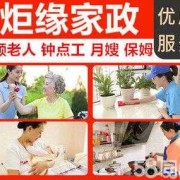 照顾孕妇的保姆叫什么,孕期请保姆做饭