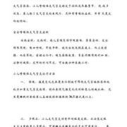 孕期支气管炎（孕期支气管炎怎么治疗）