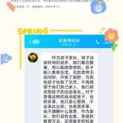 宝贝在家的表现家长的心声,胎儿的心声歌曲
