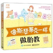 胎儿启蒙教育（胎儿启蒙教育）