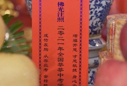 如何祈福孩子中考,念普门品对胎儿的感应