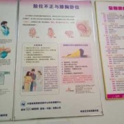 32周检查胎位不正怎么办,32周胎儿臀位怎么调整