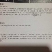 左心室强回声点是什么原因,胎儿左心室内强回声点是什么意思