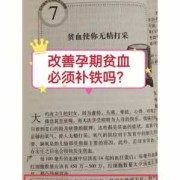 孕期贫血严重（孕妇贫血可以输血吗？输血可以改善贫血对吗）