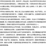 怀孕初期忽冷忽热正常吗,孕期前期反应有哪些症状