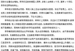 怀孕初期忽冷忽热正常吗,孕期前期反应有哪些症状