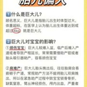 孕36周宝宝偏大怎么办，有什么办法可以改善的吗,胎儿靠下怎么办
