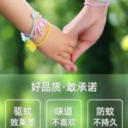 孕期手环（孕妇驱蚊产品推荐）