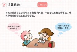 孕期咳嗽对胎儿有影响吗（孕妇感冒咳嗽可以吃中药吗？对胎儿有影响吗）