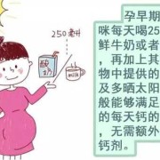 孕妇怀孕期间一直没有补钙，快要生了，该怎么办呢,孕期未补钙会不会导致胎儿长不高