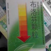 孕妇吃板蓝根对胎儿有影响吗（板蓝根导致胎儿畸形）