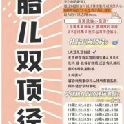 胎儿双顶径偏小的原因（双顶径偏小会畸形吗）