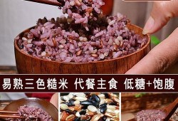 孕期高血糖吃什么主食（孕妇血糖高可以吃哪些五谷杂粮）