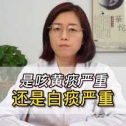 孕妇咳嗽对胎儿的影响（怀孕咳嗽有黄痰对胎儿有影响吗？有黄痰是上火了吗）