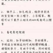 孕期在家怎么打发时间（孕期在家如何打发时间）