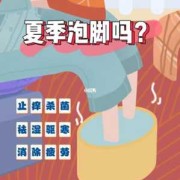 备孕期间能泡脚吗（试管促排期间能泡脚吗？有什么说法吗）