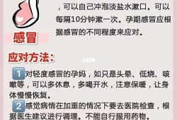 孕期老感冒怎么办,整个孕期一直感冒对宝宝有影响吗