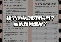 孕期要一直吃钙片吗（孕期钙补多了会怎么样呢？我自从知道怀孕后，一直都在补充钙片）