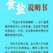孕期吃什么盐（孕期吃什么盐最健康）