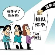 怀孕期奖金（辞退孕妇补偿公式）